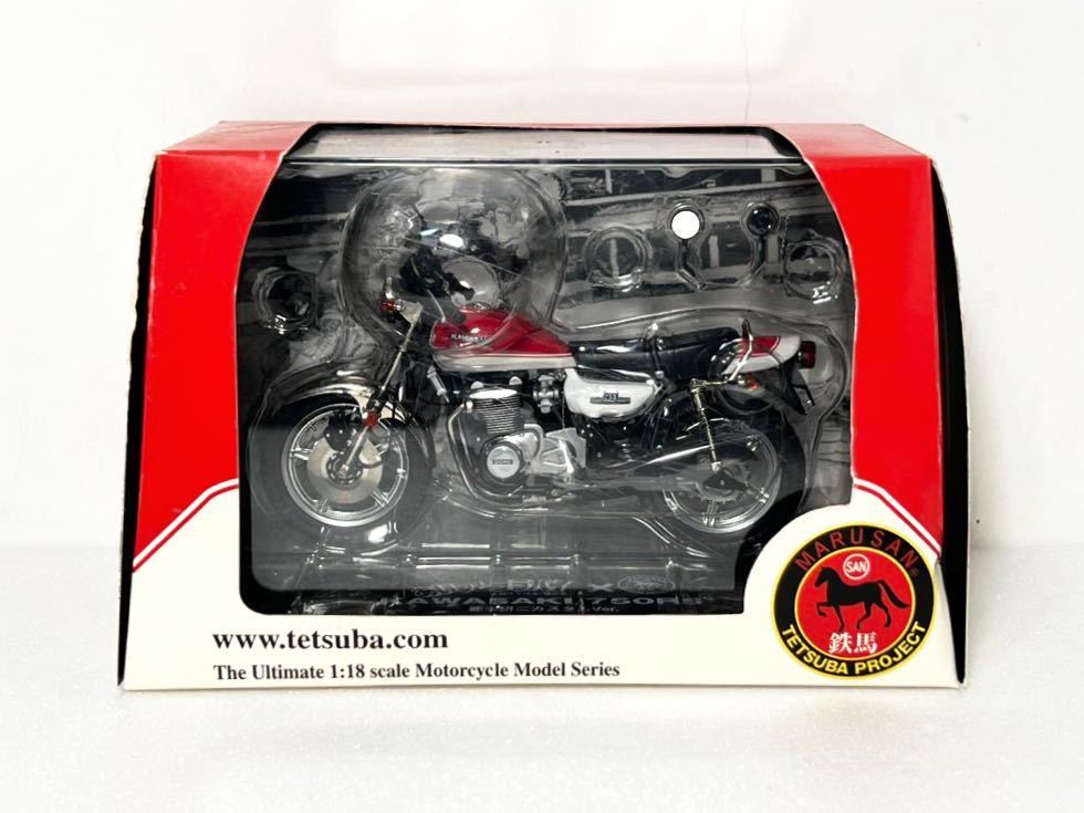一番人気物 750RS KAWASAKI 1/18 鉄馬 マルサン あいつとララバイ