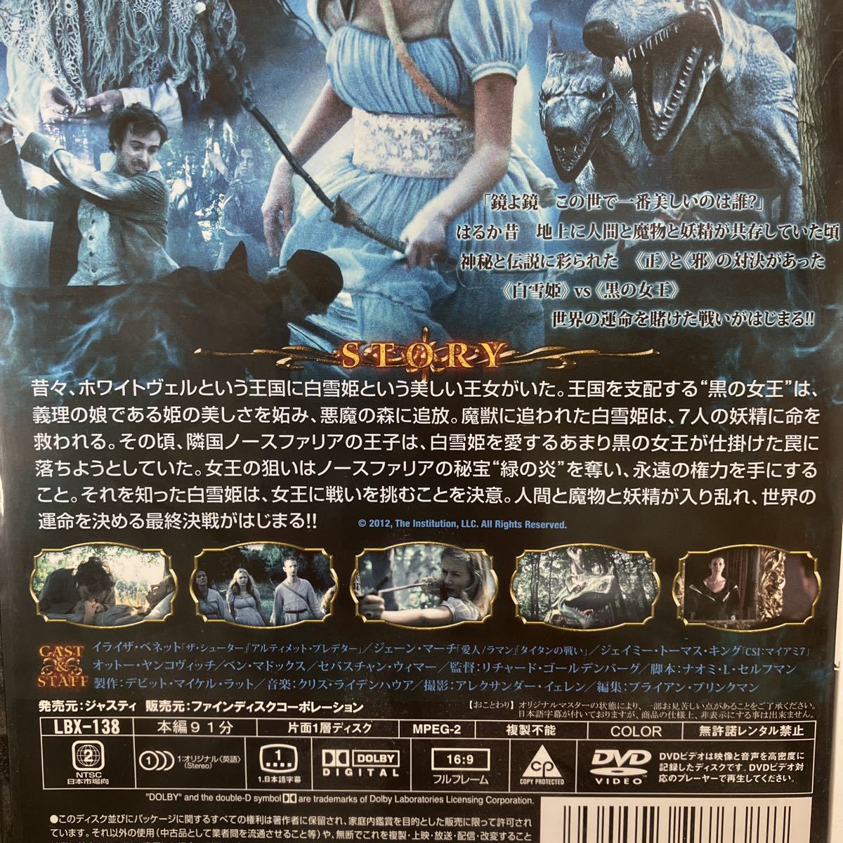 No.508 DVD 『アドベンチャー・オブ・スノーホワイト』グリム童話 誕生200周年記念 アドベンチャー_画像5