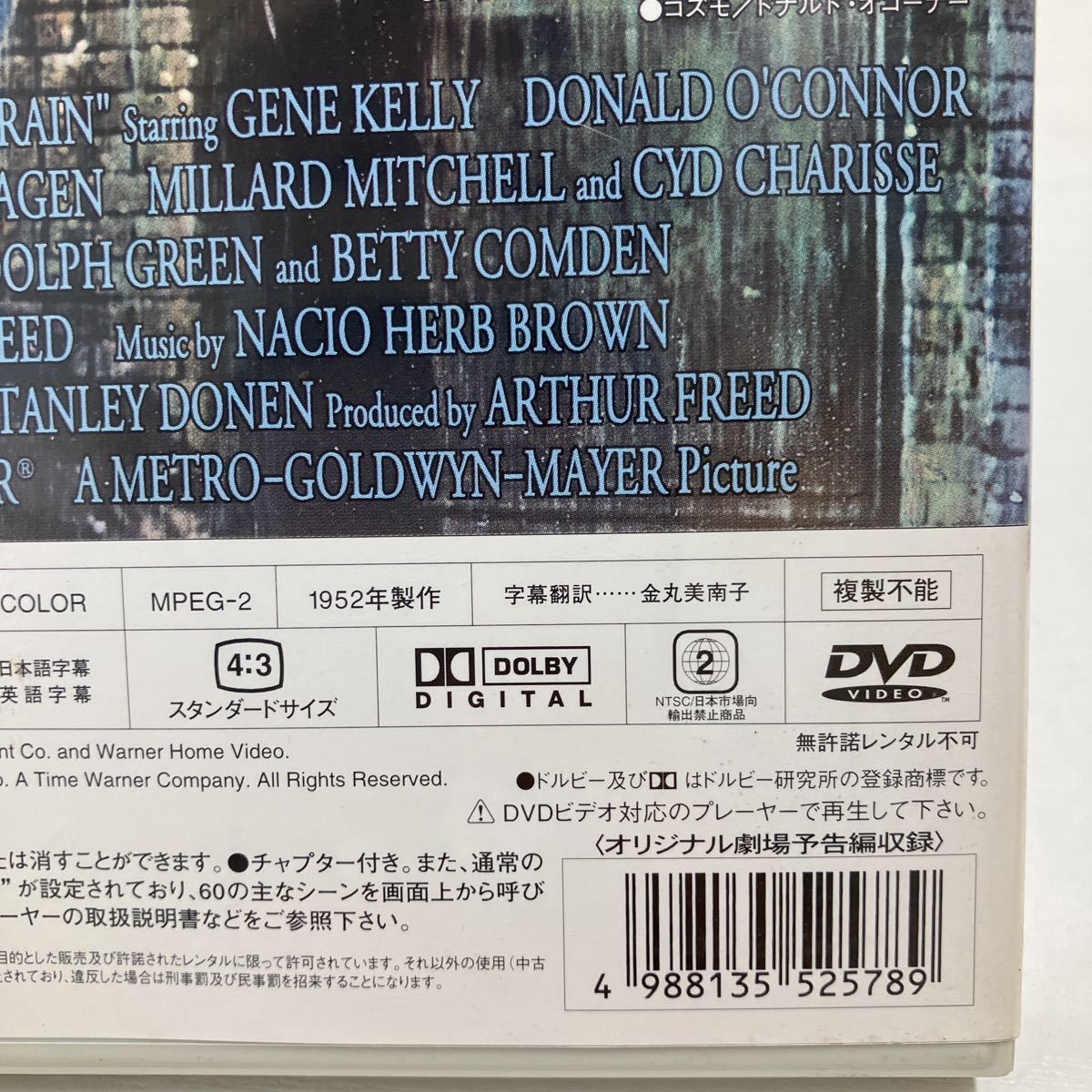 No.511 DVD「雨に唄えば」 SINGIN' IN THE RAIN ジーン・ケリー&MGMミュージカルの傑作！ 映画 1952年 製作 中古DVDの画像7