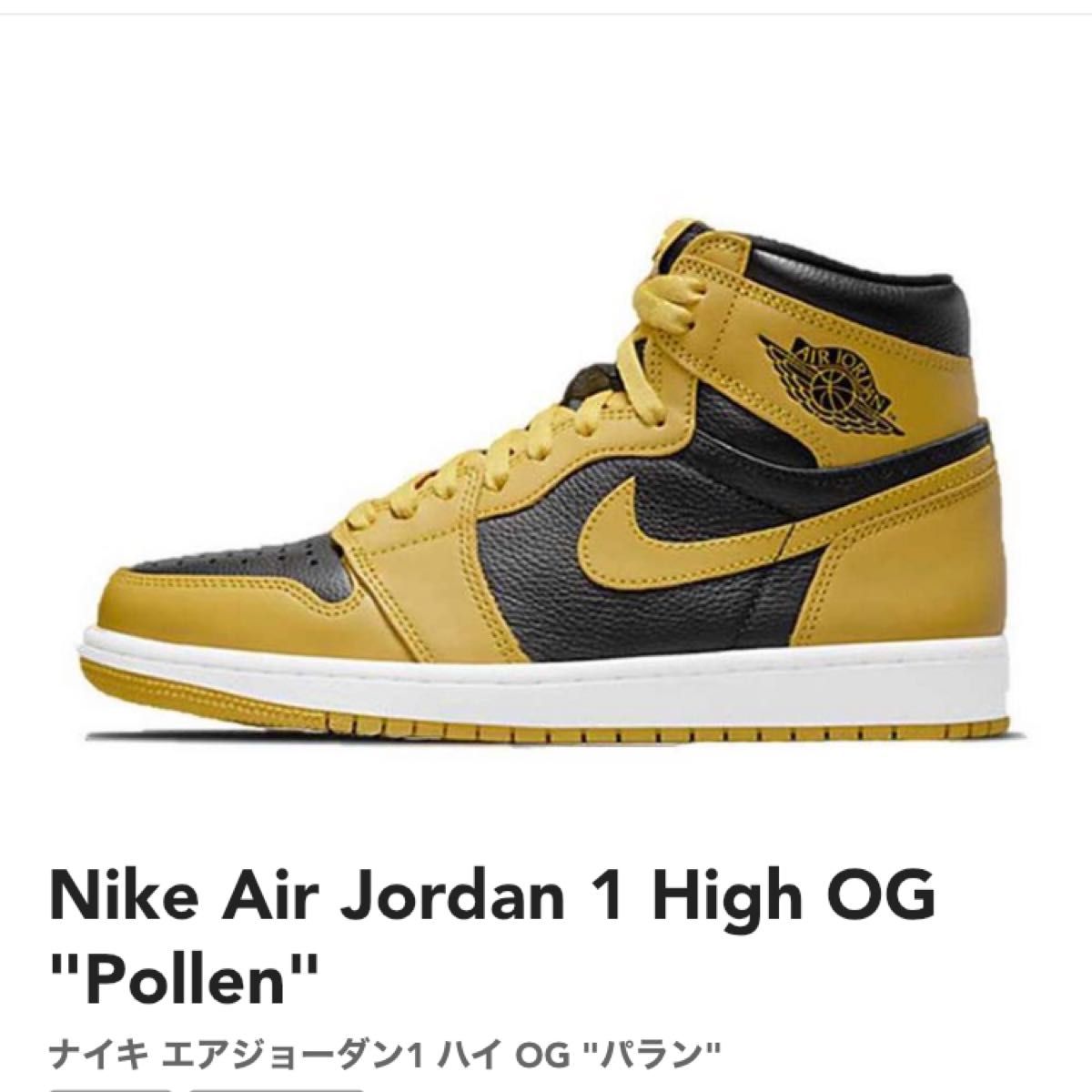 Nike Air Jordan 1 High OG "Pollen" 27.5cm