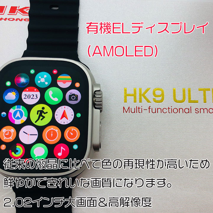 HK9 ULTRA2 スマートウォッチ 血糖値 血圧 心拍数 通話機能 Chat GPT 