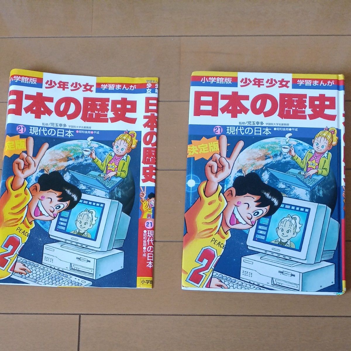 少年少女 日本の歴史 24巻セット 小学館版 Yahoo!フリマ（旧）-