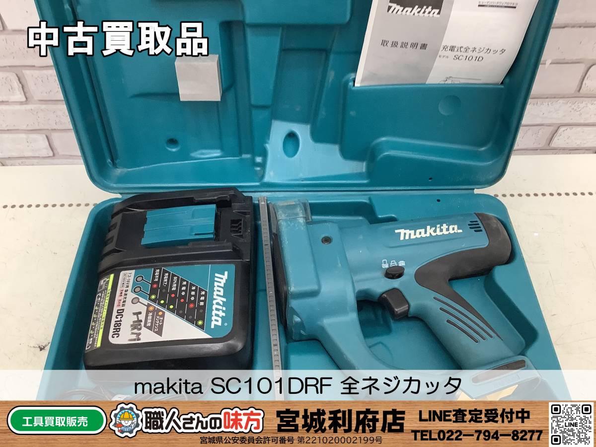 超ポイントアップ祭 SRI【6-231010-NR-14】makita マルノコ SC101DRF