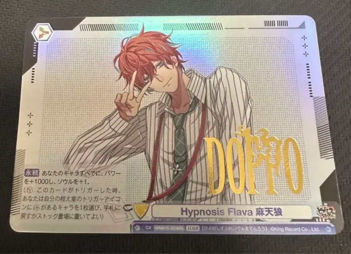 ヒプマイ ヒプノシスマイク 観音坂独歩 独歩 DOPPO ヴァイス ヴァイスシュヴァルツ