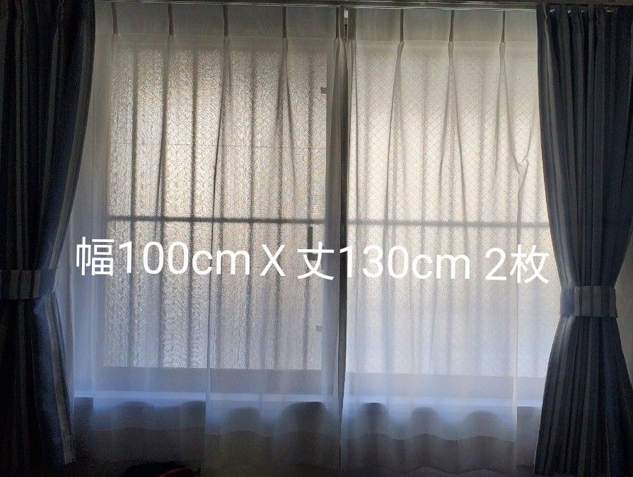 trocco レースカーテン 横幅100cmＸ丈130cm 2枚(横幅200cmＸ丈130cm) ウエイト有 タッセル無