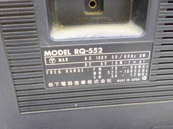 I107-N30-1078 National ナショナル RQ-552 FM/MW/SW ステレオカセット ラジカセ ジャンク 現状品①_画像8