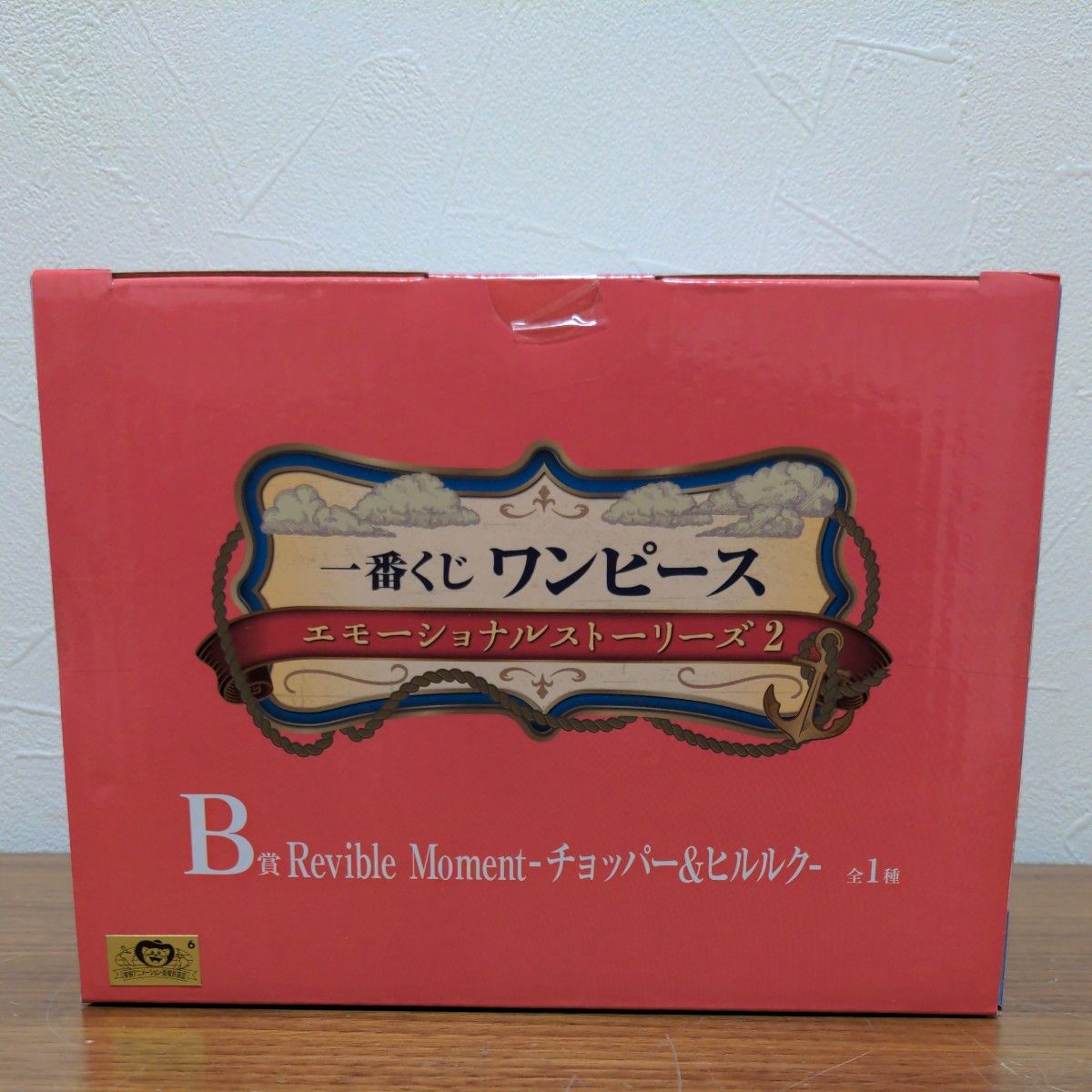 ワンピース　エモーショナルストーリーズ2　Ｂ賞　チョッパー＆ヒルルク　一番くじ