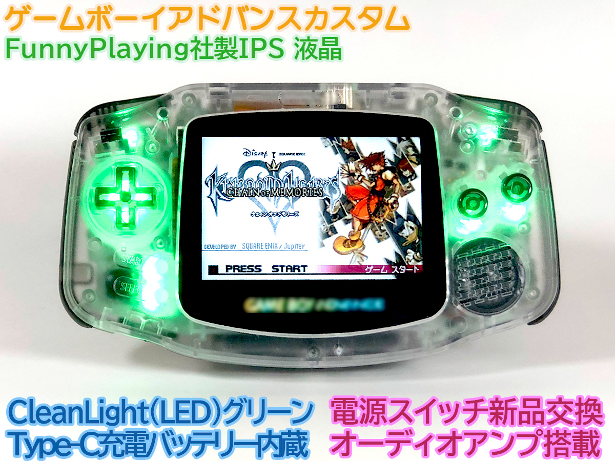 GBA フルカスタム Funnyplaying IPS液晶 正規品 クリアシェル+RetroSix 