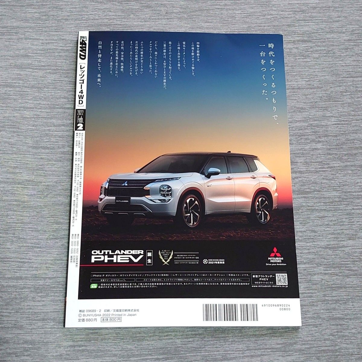 【美品】LET'S GO 4WD 2022年2月号　2大別冊付録付