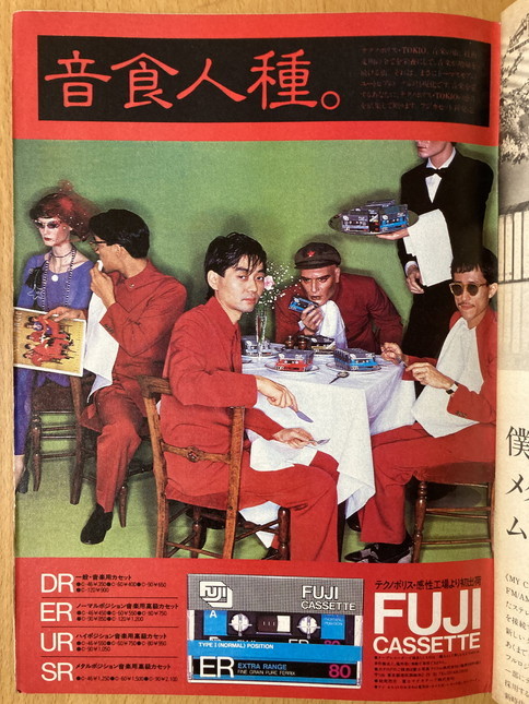 ★ぴあ 1980/3/14 YMO ジョージ紫 浜田省吾 ザ・スティング 小林みちひろ 海援隊 高木麻早 アナーキー 桑田佳祐 本多俊之 渡辺真知子SHOGUN_画像2