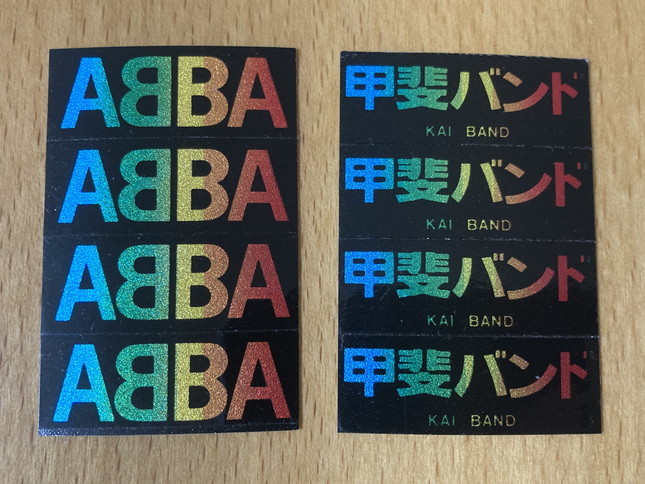 ★1980年代ステッカー 世良公則 アリス 甲斐バンド 大場久美子 レイジー ABBA 郷ひろみ ツイスト 甲斐よしひろ 谷村新司 堀内孝雄 LAZY_画像5