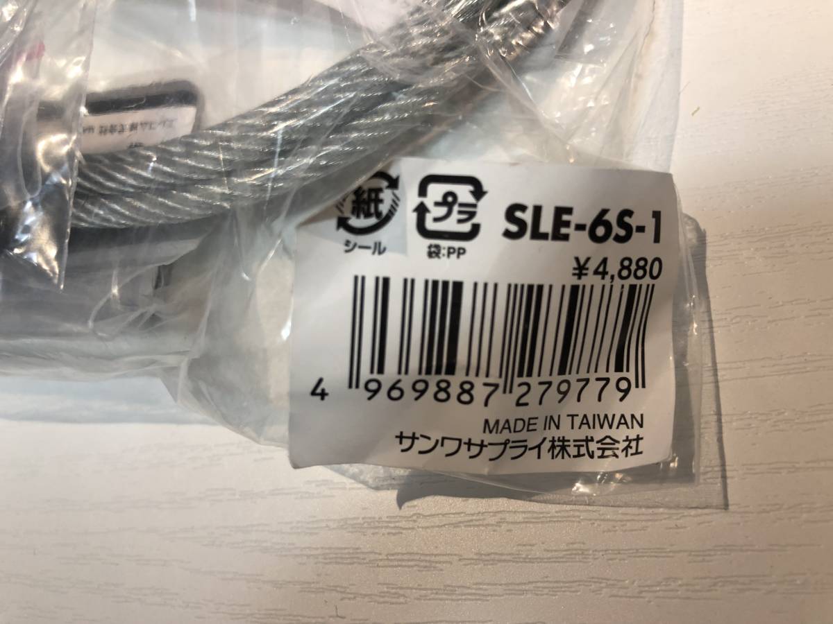  Sanwa Supply e security SLE-6S-1 postage all country 520 jpy new goods 