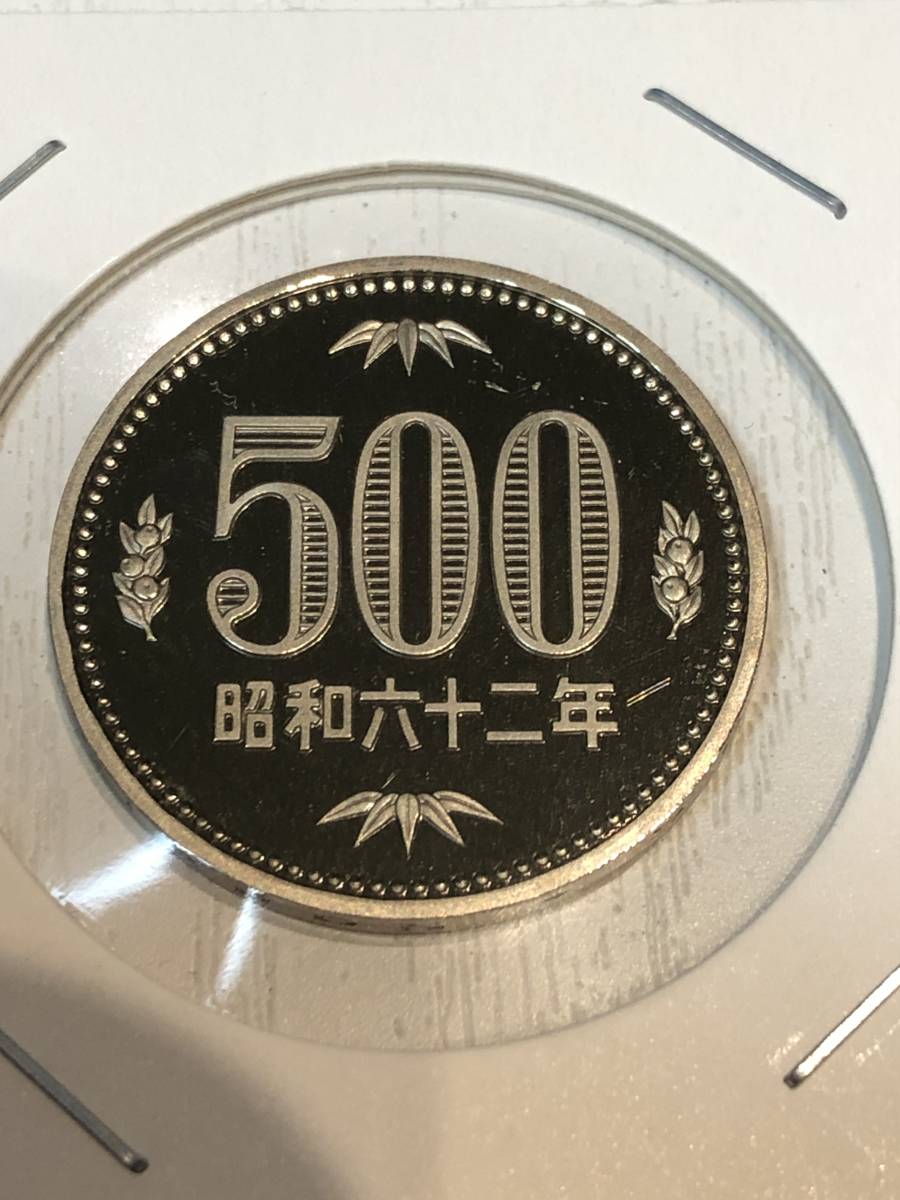 訳アリ　即決あり！　特年　昭和62年　500円　硬貨　プルーフ貨幣セット　出し　少しスリ傷あり　１枚 　送料全国94円_画像1