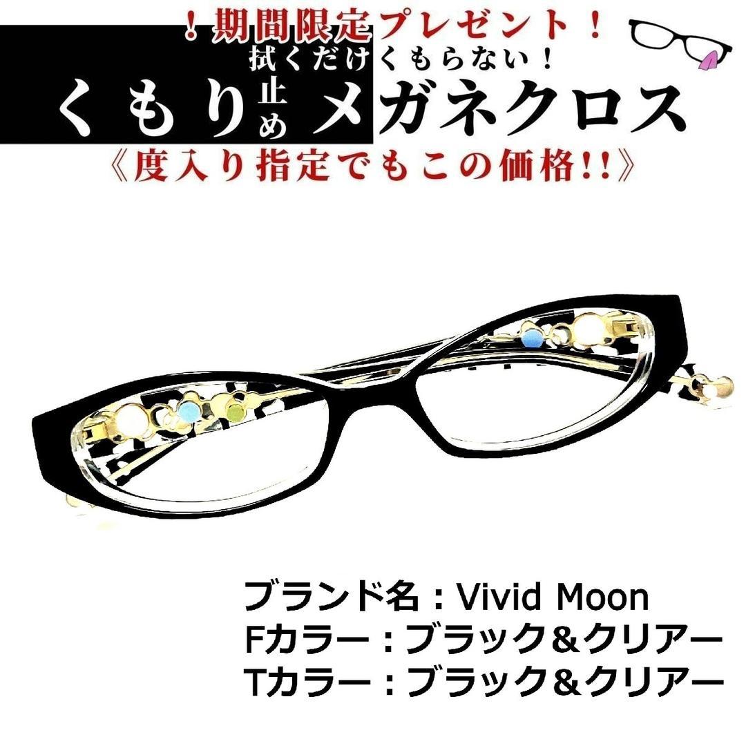 shipyaari.com - 日本最大のブランド No.1363-メガネ Vivid Moon