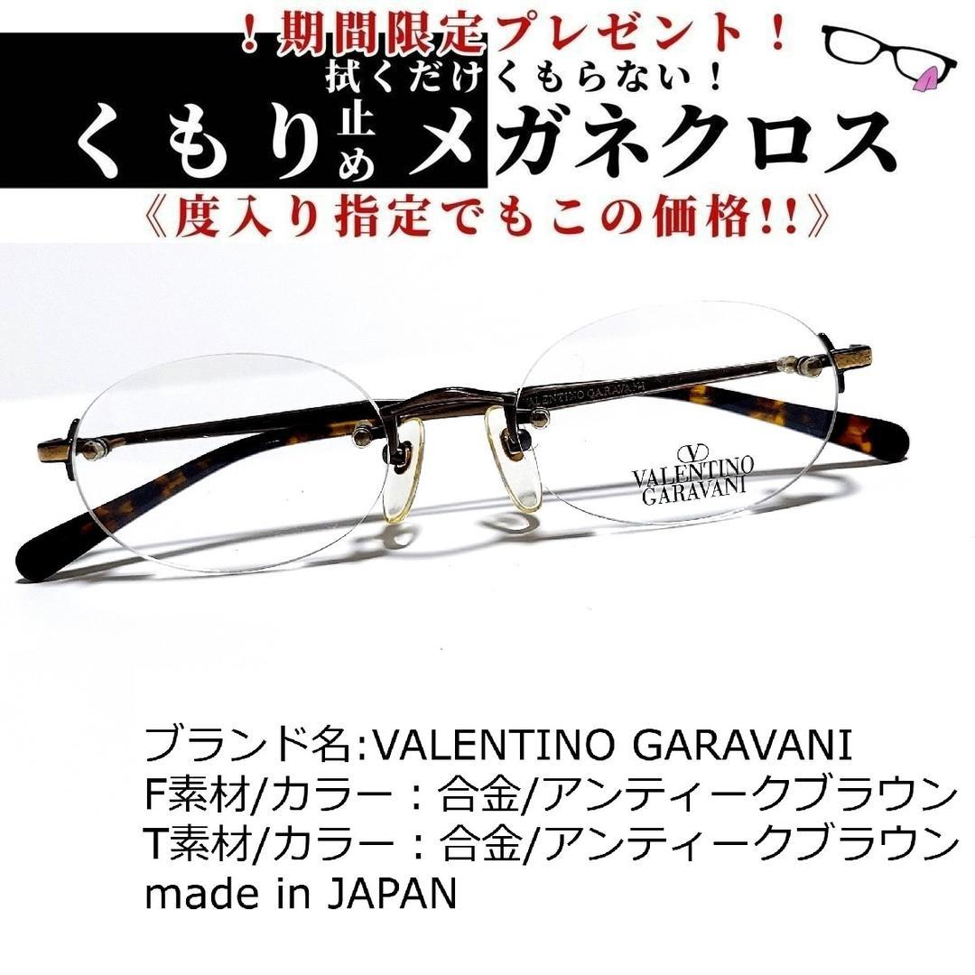 No.1750メガネ VALENTINO GARAVANI【度数入り込み価格】-