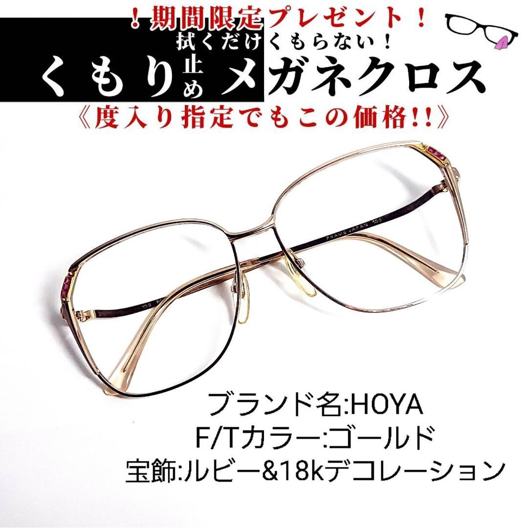 No.2314メガネ SAMURAI SHO【度数入り込み価格】-