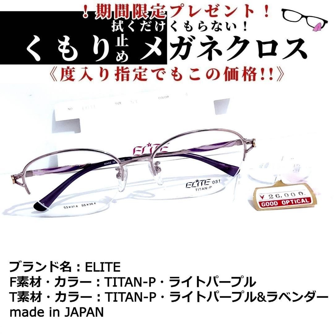 No.1623-メガネ ELITE【フレームのみ価格】-