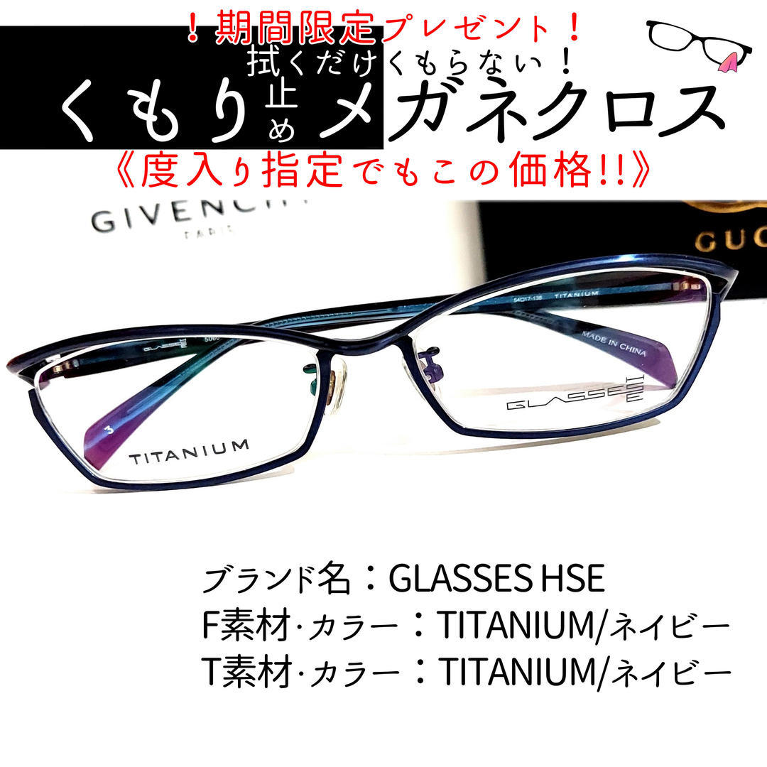 No.1910+メガネ GLASSES HSE【度数入り込み価格】-