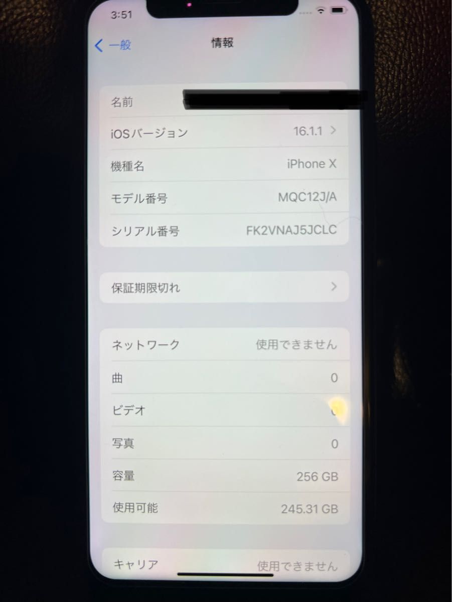 iPhone X 256GB バッテリー100% SIMフリー SIMロックなし｜Yahoo