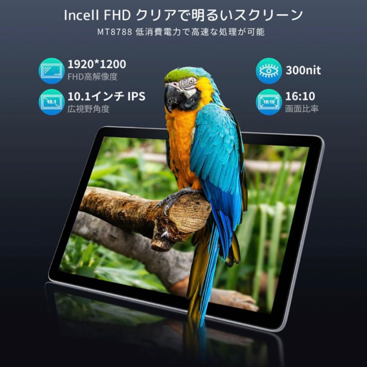 新品 ラスト1点 大特価 Android13 タブレット 10インチ wifi 8コア