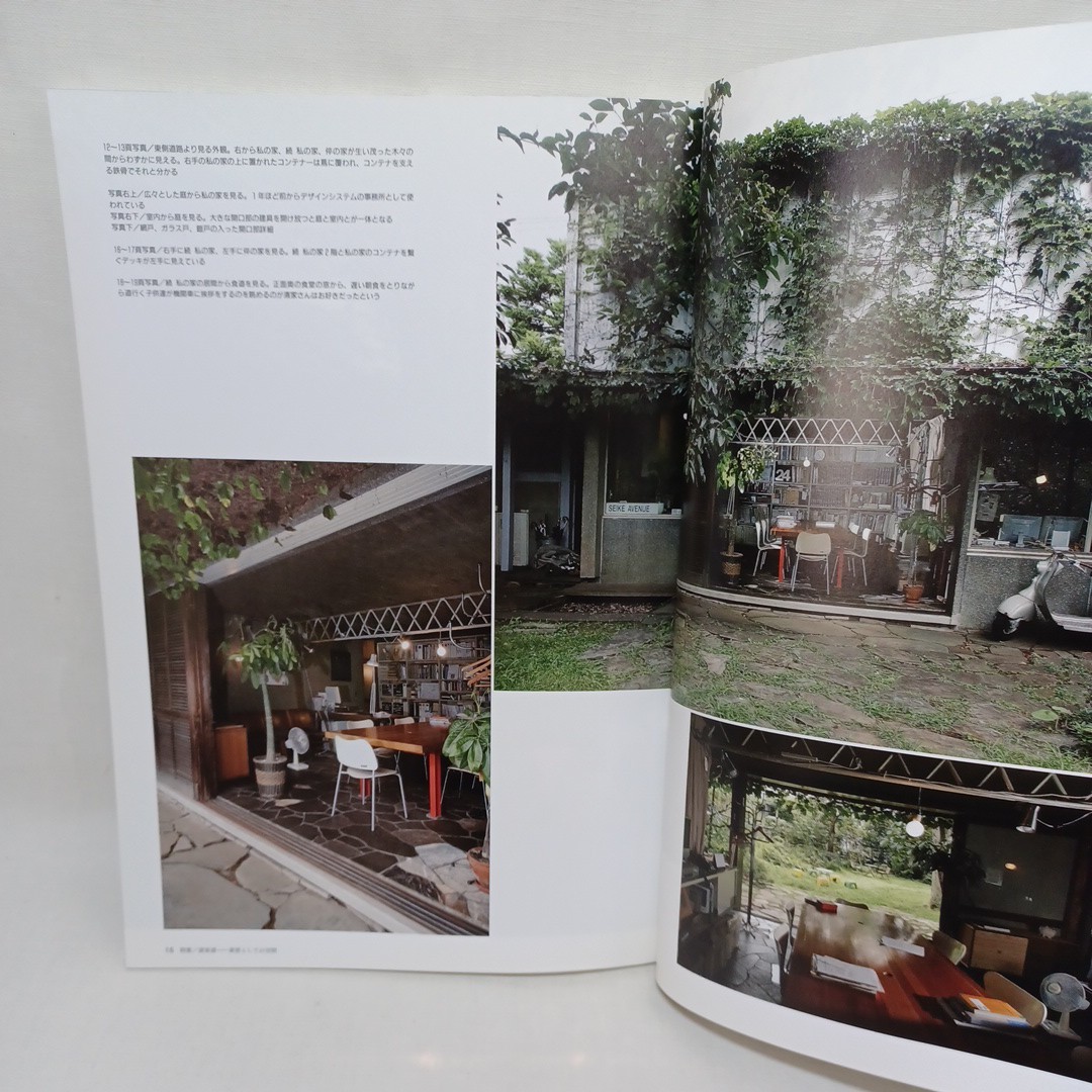 「住宅建築 2008年1月号 清家清 素型としての空間」日本建築 seike kiyoshiの画像4
