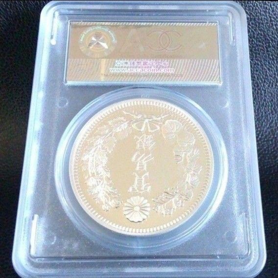 最高鑑定】2021年 明治7年銘 貿易銀 公式復刻版 1オンス銀貨 純銀 発行