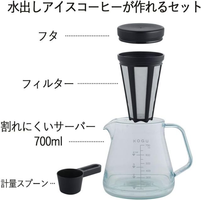 珈琲考具 KOGU 下村企販 割れにくいコーヒーサーバー 700ml フィルター付 水出しコーヒー_画像8