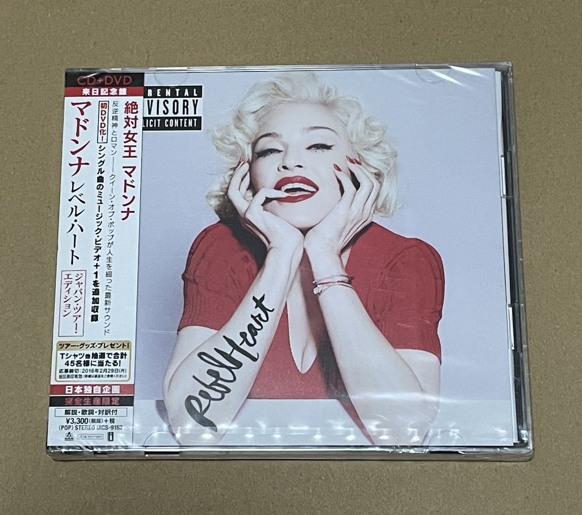未開封 送料込 Madonna - Rebel Heart ジャパン・ツアー・エディション CD+DVD / UICS9152の画像1