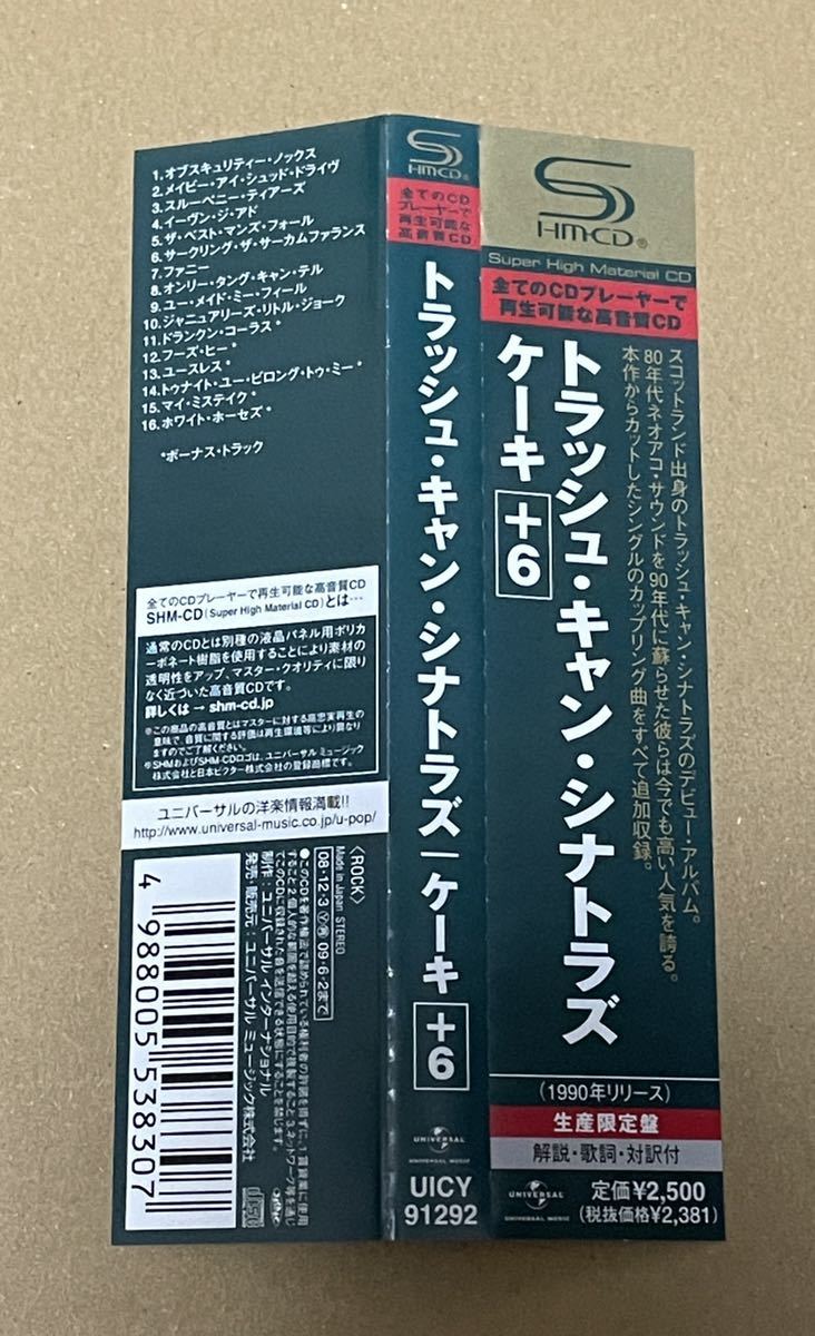 送料込 SHM-CD The Trash Can Sinatras - Cake 国内盤CD / トラッシュ・キャン・シナトラズ - ケーキ+6 / UICY-91292_画像2