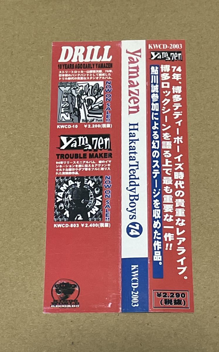 送料込 Yamazen - Hakata Teddy Boys 74 / 山部善次郎, 鮎川誠 / KWCD2003_画像2