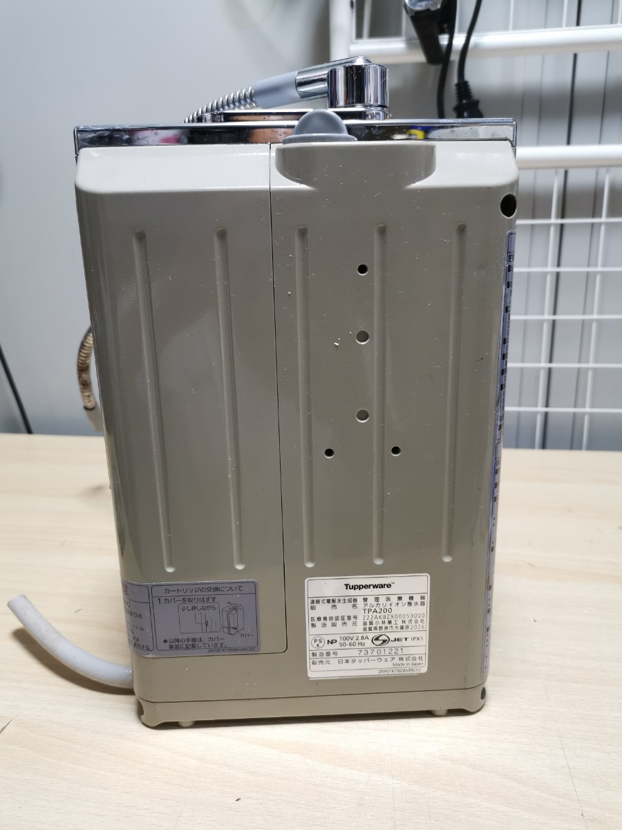 数々のアワードを受賞 re タッパーウェア アルカリイオン整