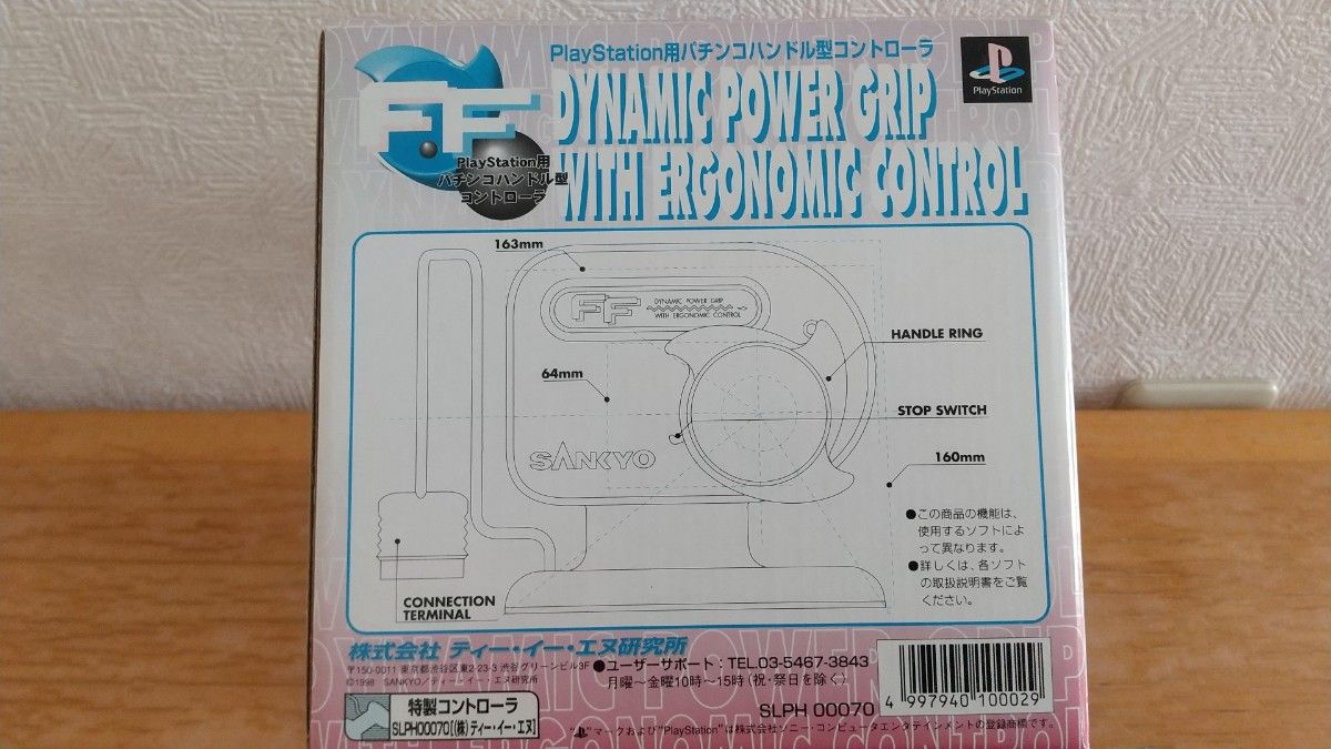 PlayStation用 パチンコハンドル型コントローラー SANKYO FF PlayStation用 パチンコハンドル型コントローラー SANKYO FF