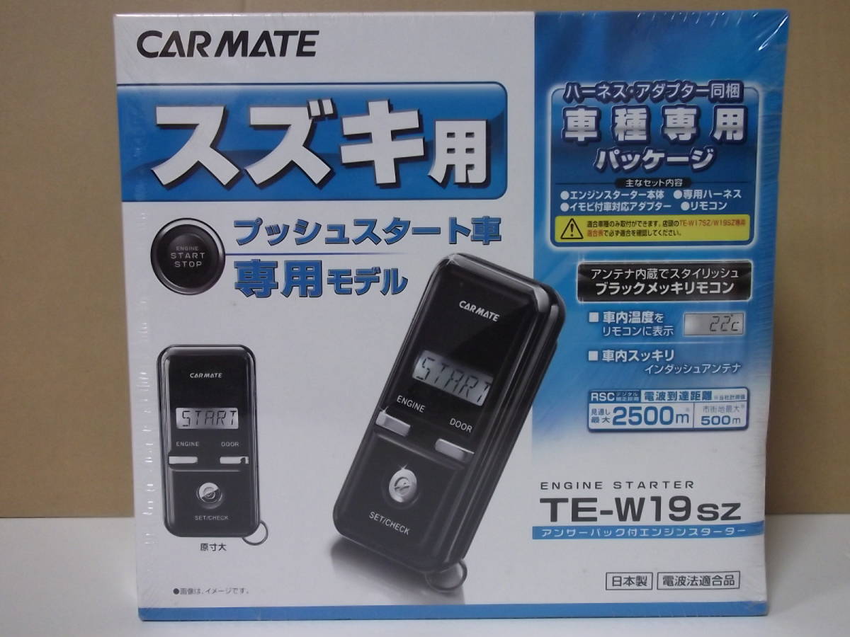 【新品・在庫有】カーメイトTE-W19SZ　日産 ROOX ルークス　ML21S系　年式H21.12～H25.4　リモコンエンジンスターター新品SET_ハーネス、イモビアダプター同梱MODEL！！