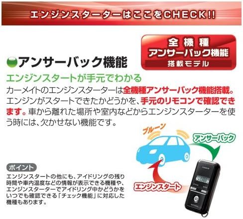 【新品・在庫有】カーメイトTE-W17HG　シビックセダン FD1、FD2系 年式H17.9～H22.12 スマートキー無し車用リモコンエンジンスターターSET_画像4