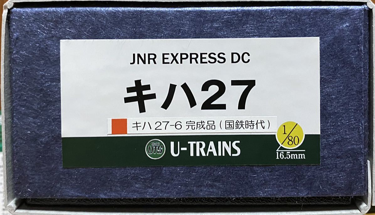 U-TRAINS キハ56系 キハ27 6（国鉄時代）(JR、国鉄車輌)｜売買された
