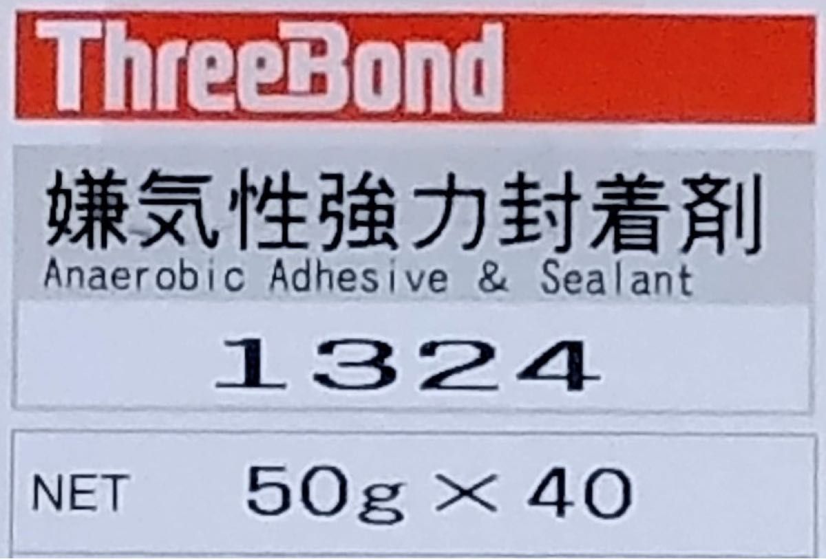 ◆ThreeBond スリーボンド 1324 嫌気性封着剤 中強度◆ロックタイト ネジロック ねじ緩み止め 接着剤 KTC 