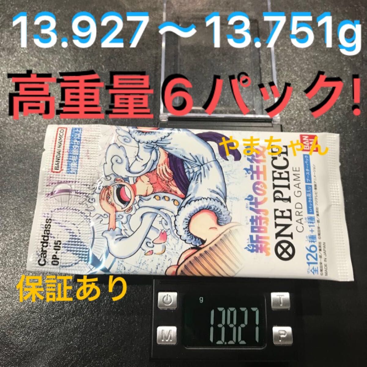 返金保証付き‼︎】新時代の主役 10パック ルフィ コミパラ サイン 返金保証付き‼︎】新時代の主役 10パック ルフィ コミパラ サイン