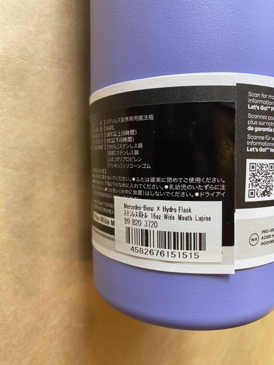 ハイドロフラスク メルセデスベンツ 水筒 ステンレスボトル HYDRO FLASK 473mL Lupine 16oz Mercedes Benz 新品 未使用_画像3