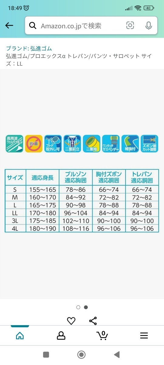 送料無料！　弘進ゴム　厚手漁師カッパ3L パーカーとトレパンの上下セット　プロエックス　水産カッパ漁業漁師釣りフィッシング船釣り　_画像5