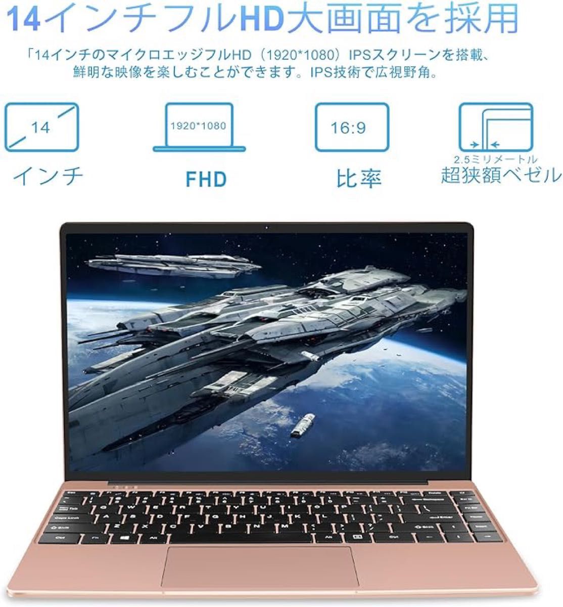 ノートパソコン　シャンパンピンク　新品未使用未開封 Windows11 6GB 256GB 薄型 webカメラ Wi-Fi搭載