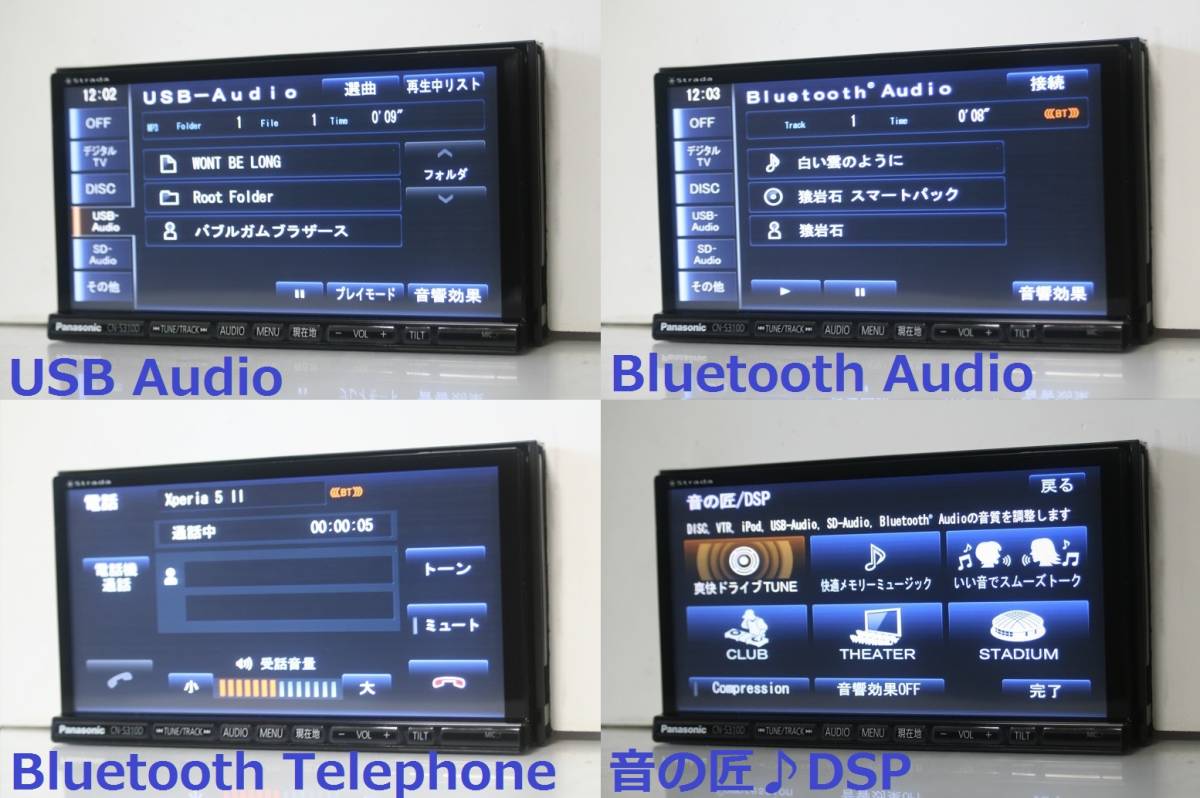 2023年度地図★Strada音の匠♪CN-S310D動作品★フルセグTV/DVD/CD/SD/Bluetooth/USB/iPod★アンテナ/配線ケーブル一式付属!即使用可能!!_画像4