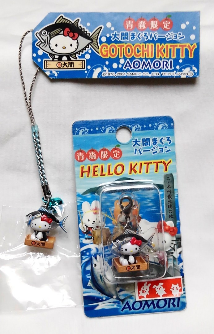 値下げ！お得な2個セット! 青森限定「大間 まぐろver.」HELLO KITTY 根付け＆ファスナーマスコット 2004年 ご当地キティ 未使用 ストラップ_画像1