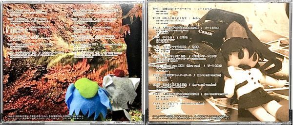 「東方project COOL＆CREATE (スーパーあまねりお CD１枚組)(スーパーシャッターガール CD１枚組)２枚セット」２枚中１枚帯無し_画像3