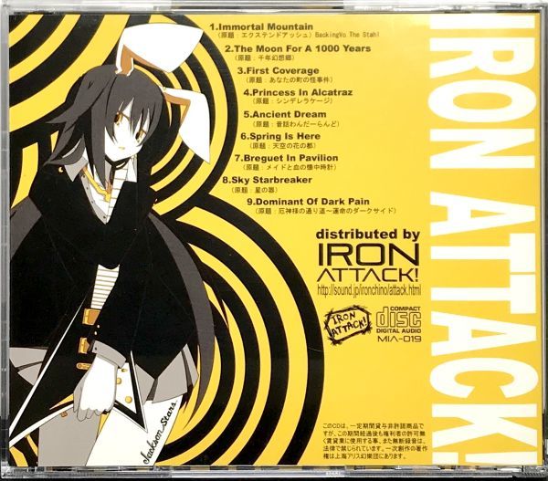 「東方project IRON ATTACK! 嵐のハリケーン 同人CD CD１枚組 全９曲収録」帯付き_画像3