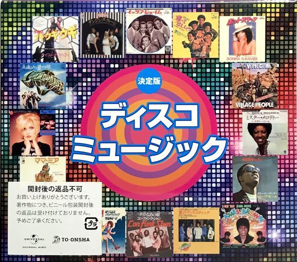 未開封「洋楽 決定版 ディスコミュージック CD６枚組 全１００曲収録」スリーブケース付き_画像1