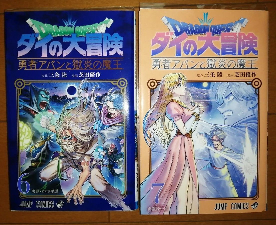 Dragon Quest Dai no Daibouken 6 (Jump Comics) Comic 2022/12/2 From Japan