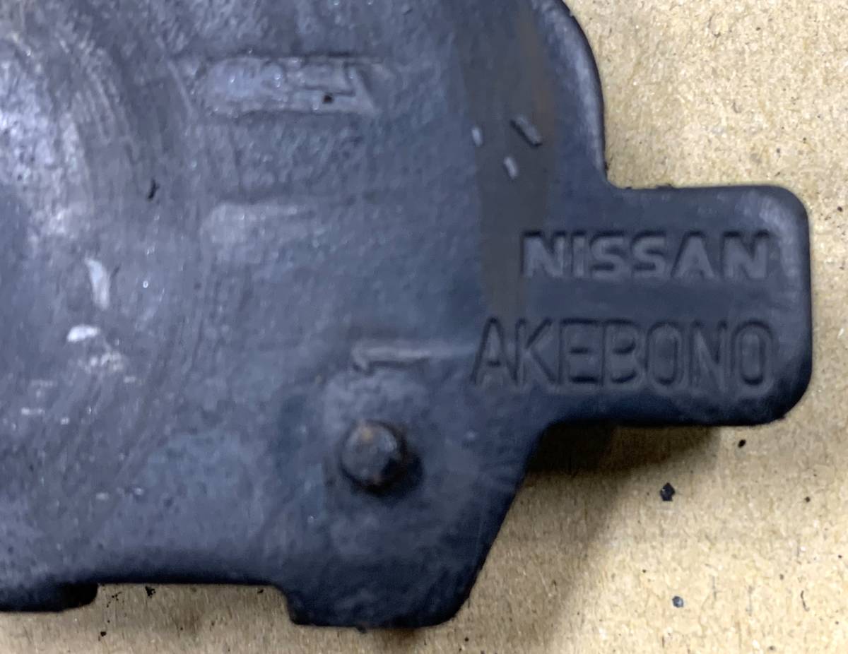 中古品［52エルグランド【純正ブレーキパッド1台分・AP63H・AP59H】バックプレート付属・曙AKEBONO］日産nissan/車検用に_画像9