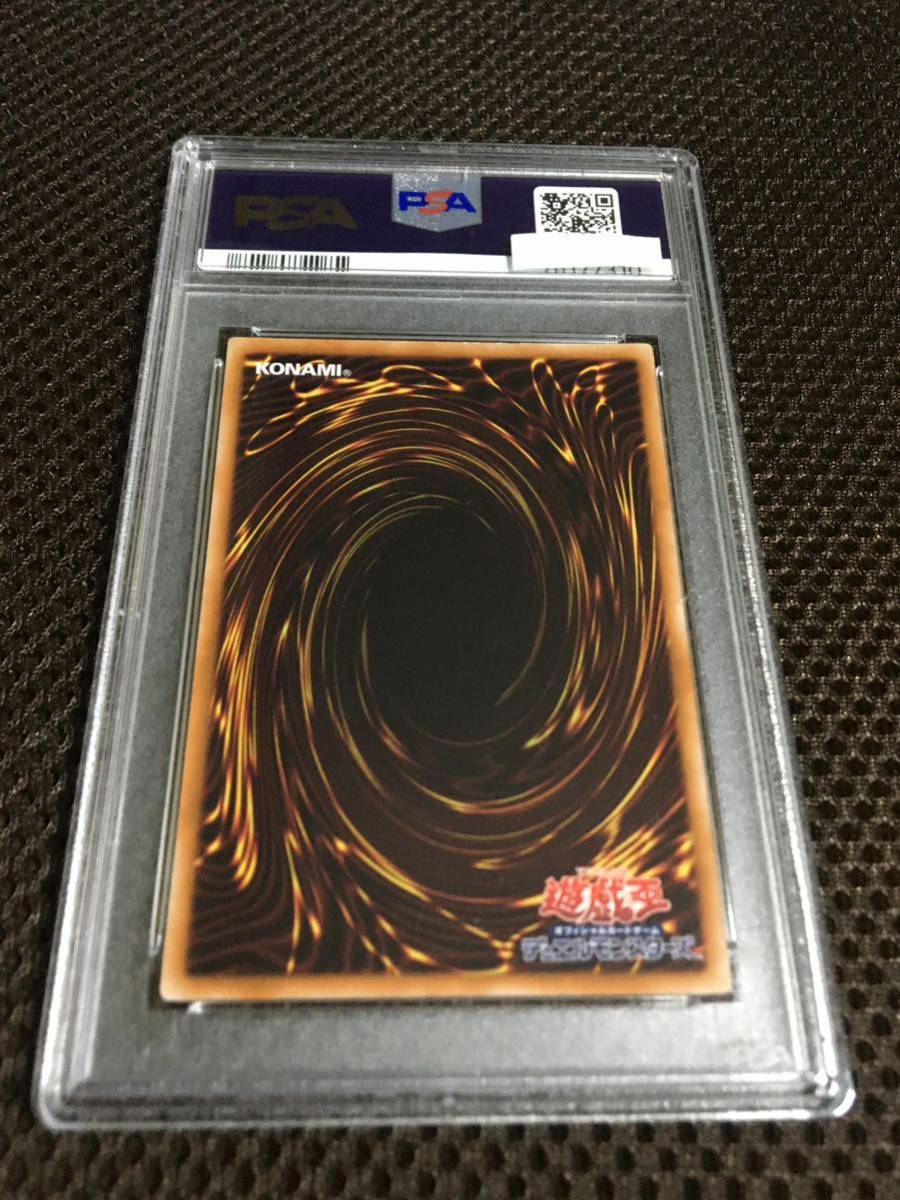 遊戯王 PSA7 現存42枚 スターダスト・ドラゴン アルティメット（レリーフ）_画像4