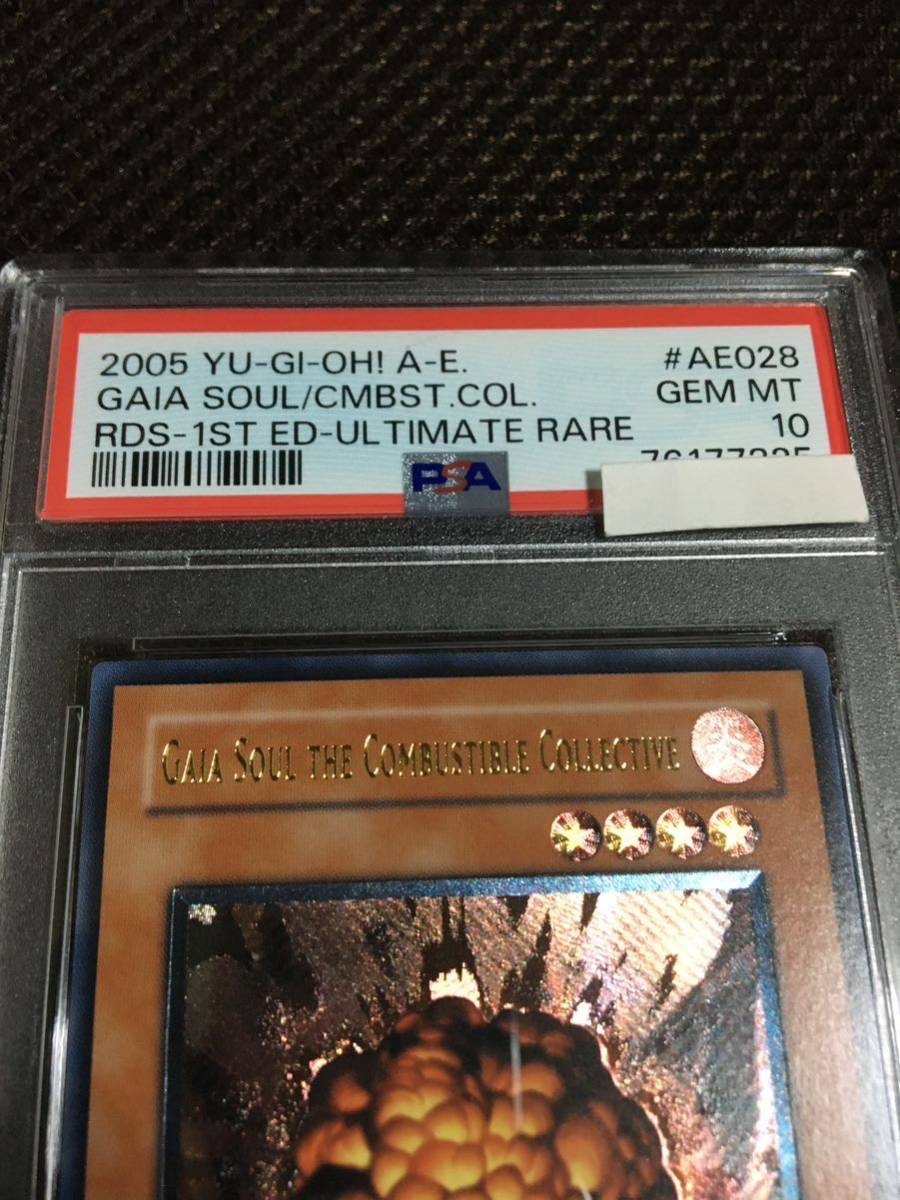 遊戯王 PSA10 現存5枚 英語版 アジア版 爆炎集合体 ガイヤ 遊戯王 PSA10 現存5枚 英語版 アジア版 爆炎集合体 ガイヤ