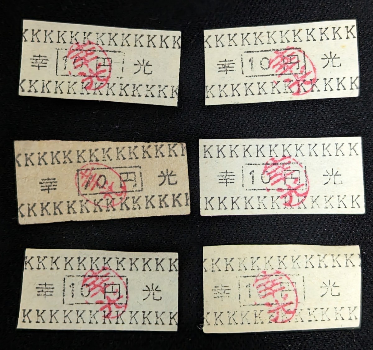 まとめて　記念切手　日本政府　収入印紙　南方占領地切手　幸光10円　中華民国　ポーランド　(10065_画像8